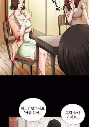 Girl Next Door Ch.0-36