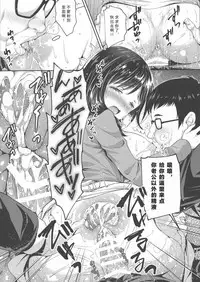 Chijoku no Chikan Densha 3