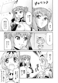 [Katou Jun] Avatar Trans! 1-11