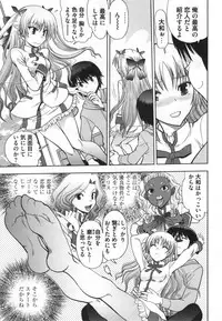 [Yagami Dai] Maji de Watashi ni Koi Shinasai ! S -Shodai Heroine Hen-
