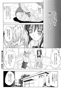 [Wakana Hanabi] Hatsukoi to Fellatio to Seiin