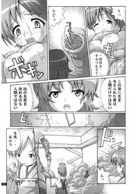 [Group I.N (toroi)] Kaiun no Taimashi Nozomi 5 1/ 2