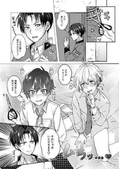 Hajimete Scramble