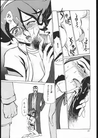 (C48) [Studio SKB (Ayasaka Mitsune)] Rei no hidoi Yatsu (Various)