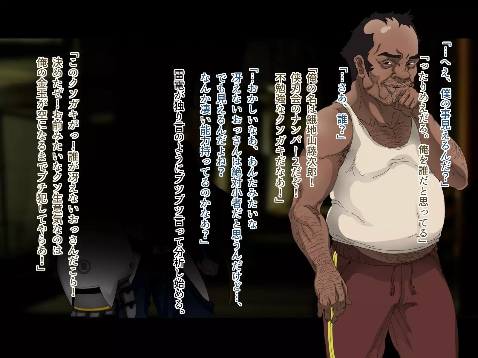 Tokumei Ninja Raiden