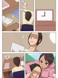 Sonokoro, Anoko wa...