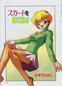 Men's Dolphin 2000-01 Vol. 05