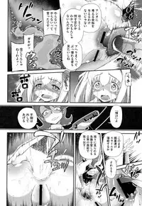 [Dantetsu] Shishunki o Meshiagare