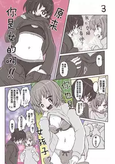 [InuCream (InuCreamice)] 100 day TS challenge (chinese)