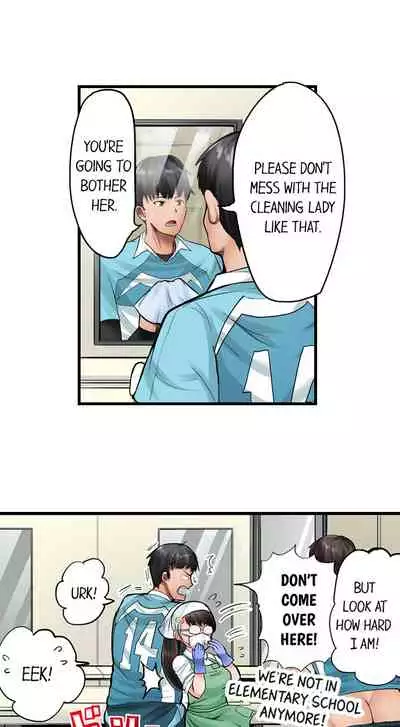 Dick Me Up Inside Ch. 1-12