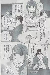 Monthly Vitaman 2009-03