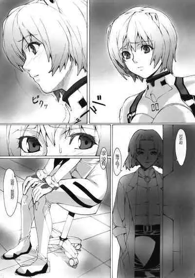 Eva?