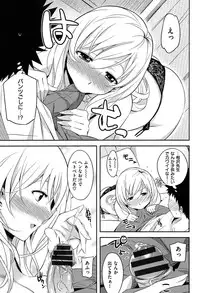 [Yoshiron] Toraware BOX