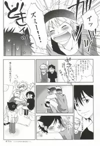 (C70) [Akonako (Namioka Nyika)] sentimental in my room (Ookiku Furikabutte)