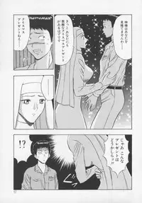 [Nagashima Chosuke] Tenshi no Otsutome Vol.1