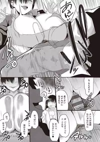 [Muneshiro] Matayuru-sou [Digital]