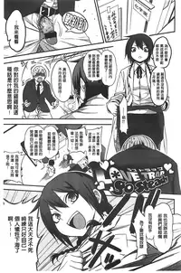[Gujira] Gal toka Bitch toka Iroiro. [Chinese]