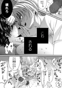 [Cajuputii (Ekusu)] Gyakuten Genshou
