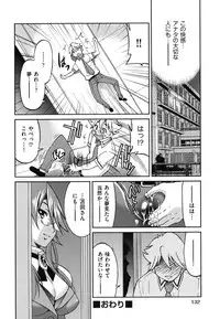 [Inoue Yoshihisa] Mazocian