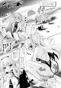 [Rusty Soul, Alto Seneka] Brandish 2 -Genteiban-