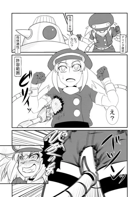 Roll-chan DASH-san