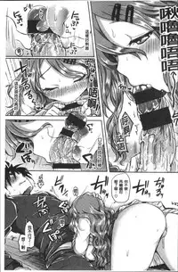 [Kamiya Zuzu] Strawberry Time [Chinese]