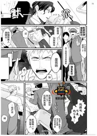 [U] 32 Sai Doutei Desu ga Ima Chikan Sarete Imasu [Chinese]