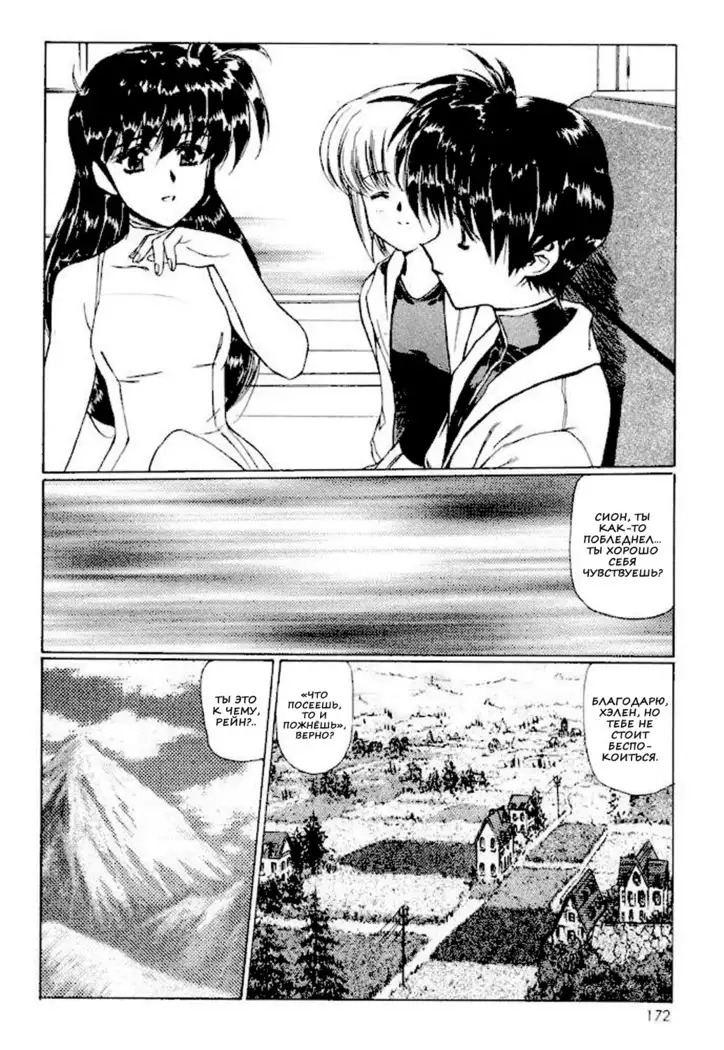 Satoshi Urushihara - Vampire Master rus 1