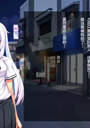 Ore ga Kanojo o Uragitta Riyuu