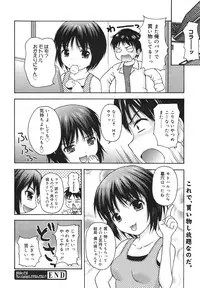 COMIC Megamilk 2011-01 Vol. 07