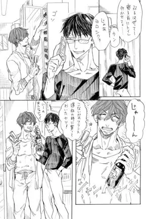 いちご白書をもう一度