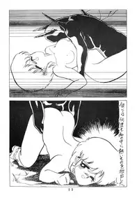 [Art=Theater (Fred Kelly, Ken-G)] MELON FRAPPE No.III