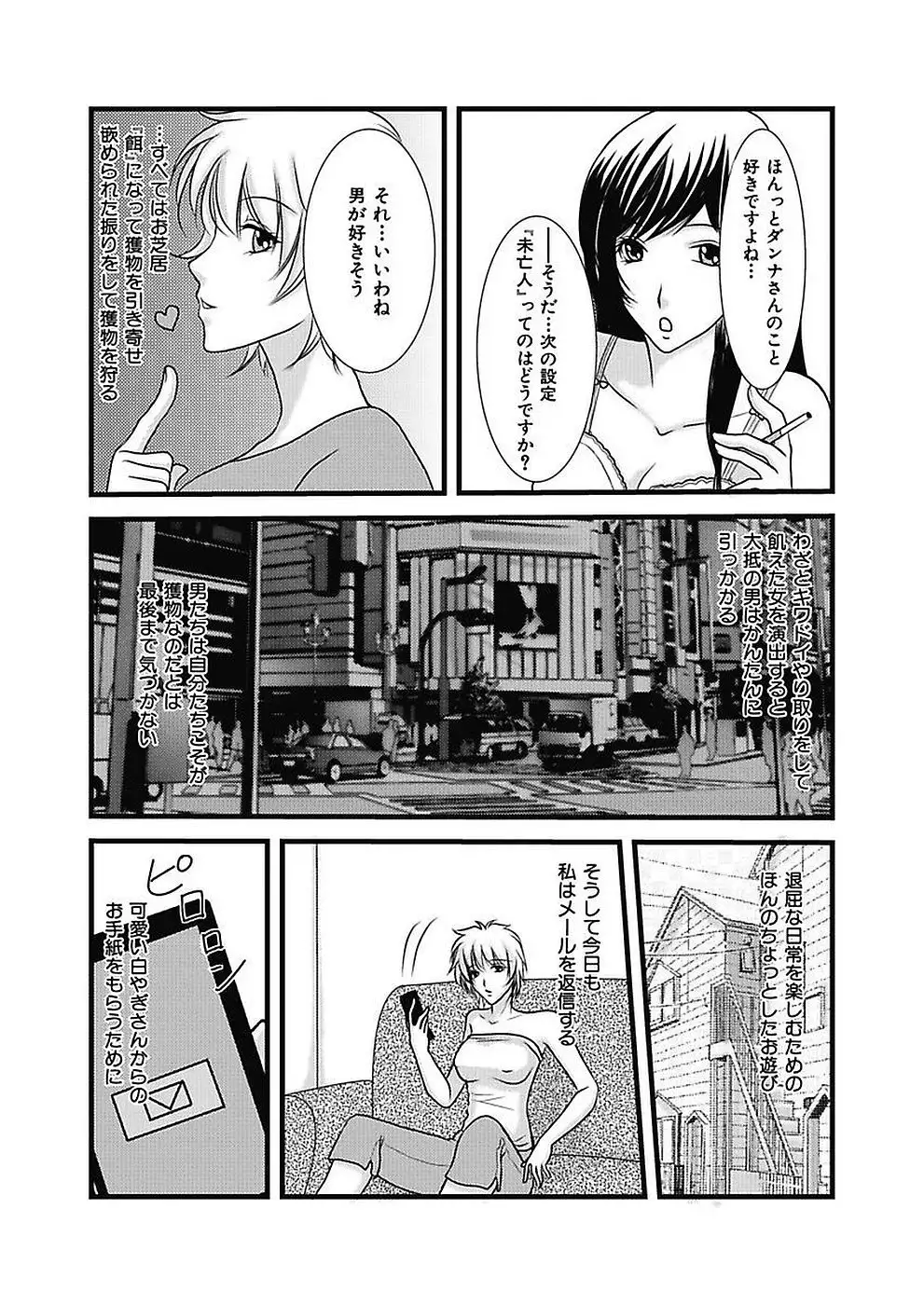 Yubisaki Technician