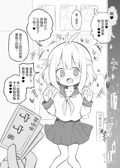 Bunkasai Soapland