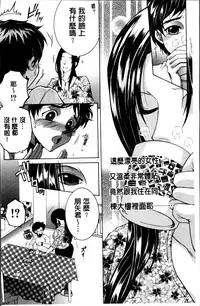 [Yasuhara Tsukasa] Mama to Boku to Oba-san to [Chinese]