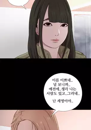 Girl Next Door Ch.0-36
