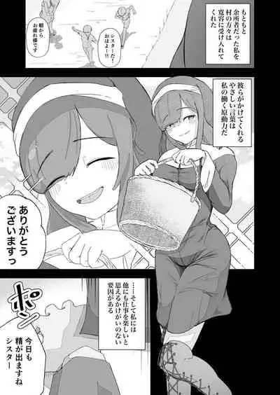 元・清楚なシスターは乳首とアナルだけで堕とされた