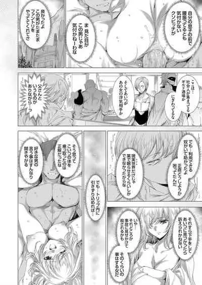 COMIC Grape Vol. 73