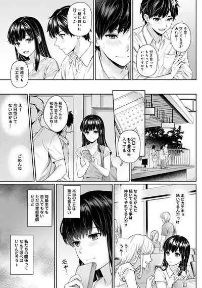 [Yuyama Chika] Sensei to Boku Ch. 1-11