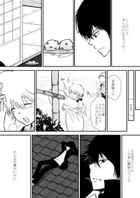 [Ookami] Kumo no Ito (Katekyo Hitman REBORN!)