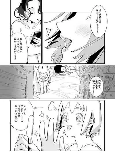 Akai Aoiro No Yume O Miru