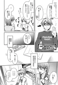 [Suzudama Renri] Tangerine treacle