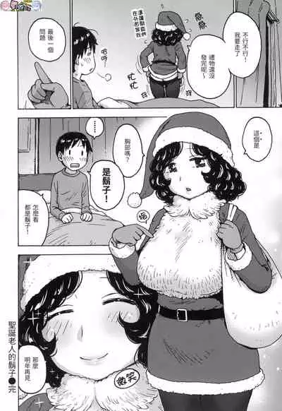 Rakuukan no Sekai toka