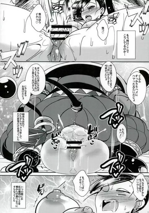 Rakuen In Hime