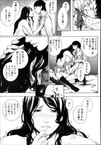 [Hasumi Hiro] M^3 Ch.1-5 (Complete)