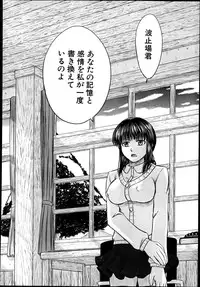 COMIC MUJIN 2013-08