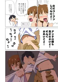 [SS-BRAIN (K3)] [2010-08-15] - 360 (Mitsudomoe) [Digital]