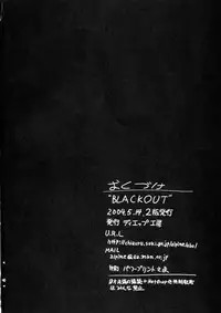[DIEPPE FACTORY Darkside (Alpine)] BLACKOUT (Tsukihime) [2004-5-14]
