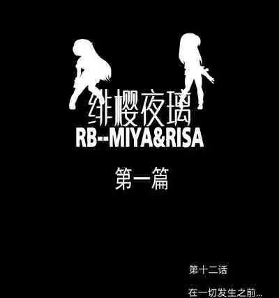 [xfqn] RB- -MIYA & RISA