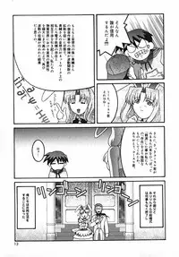 [Himehachi] Radical Vector